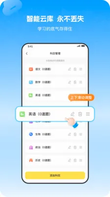 С�����Ȿ(���ܴ���ѧϰ����)v1.1.2 ��׿��