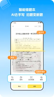 С�����Ȿ(���ܴ���ѧϰ����)v1.1.2 ��׿��
