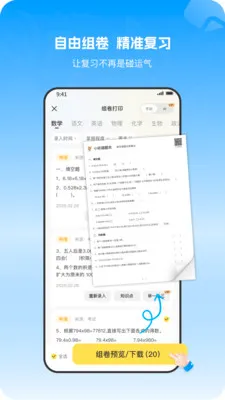 С�����Ȿ(���ܴ���ѧϰ����)v1.1.2 ��׿��