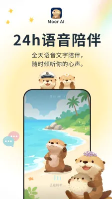 Moor AI(������App)v3.0.0.305 �ٷ�����