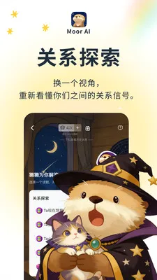 Moor AI(������App)v3.0.0.305 �ٷ�����