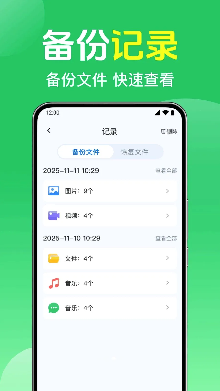 ΢��¼����ֻ�����2026���°汾v1.0.1.1003 ��׿��