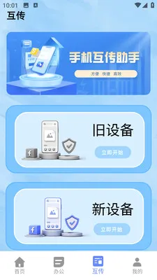 С��è��������(�ļ��칫��������)v1.0.0 �ֻ���