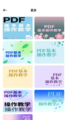 С��è��������(�ļ��칫��������)v1.0.0 �ֻ���