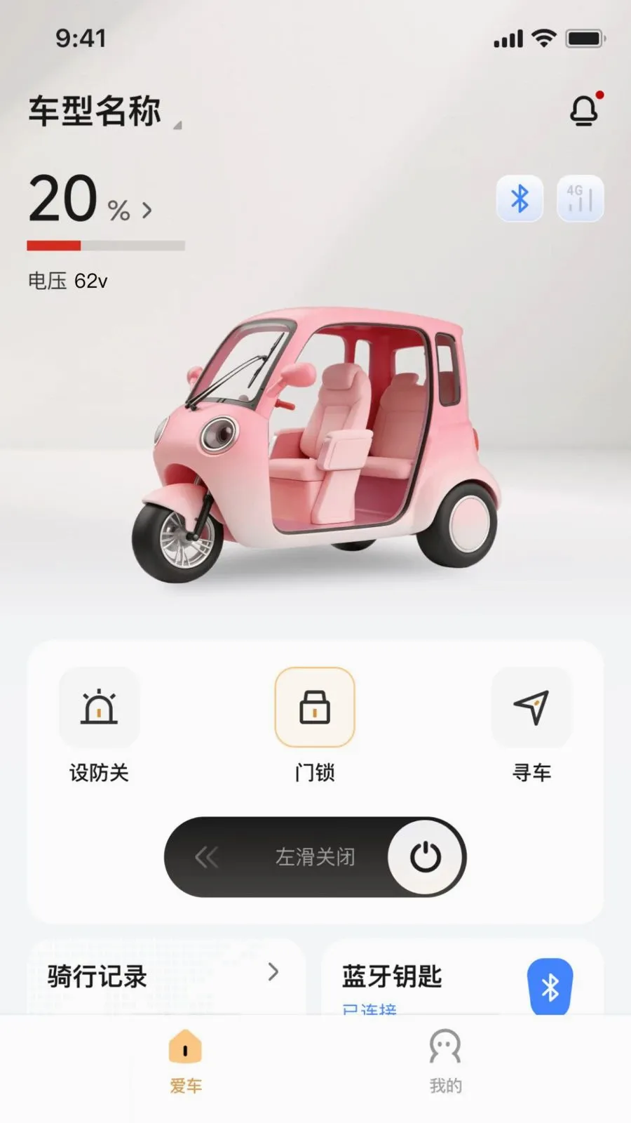 ��Ѳ����(�綯�����ܹܼ�)v1.0.1 �ֻ���