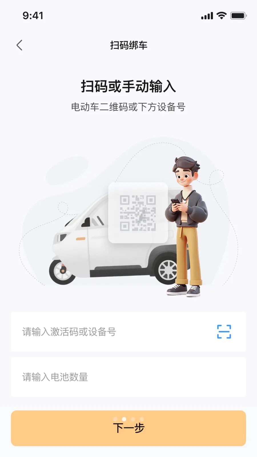 ��Ѳ����(�綯�����ܹܼ�)v1.0.1 �ֻ���