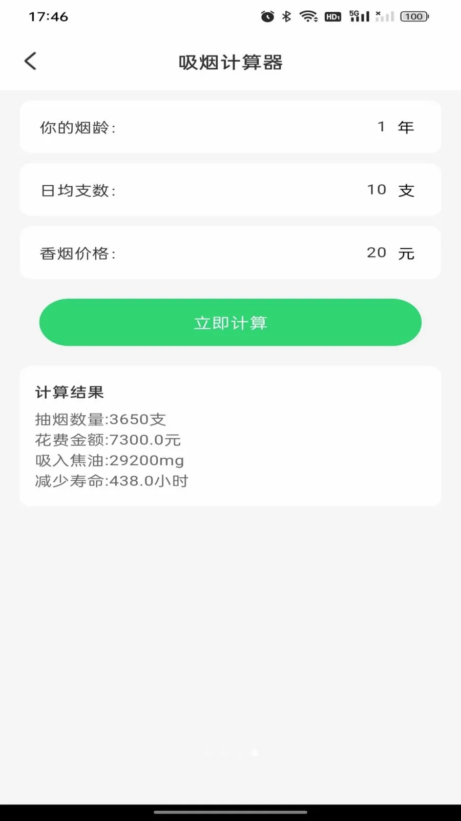������챨�����(������������)v1.0.0 �ٷ�����