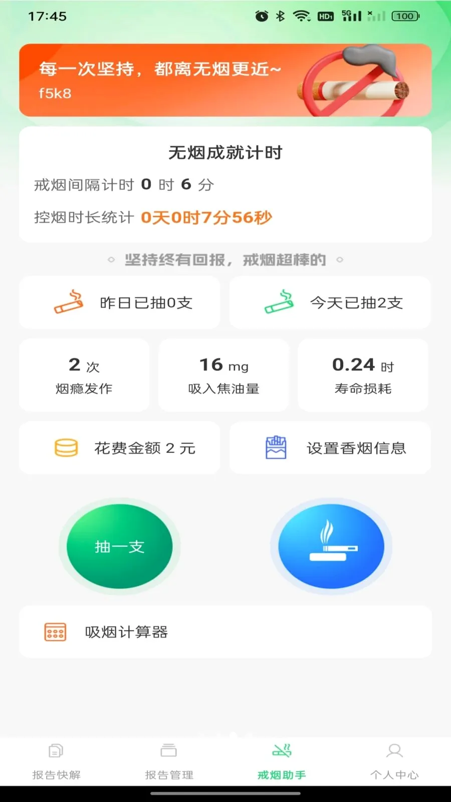 ������챨�����(������������)v1.0.0 �ٷ�����