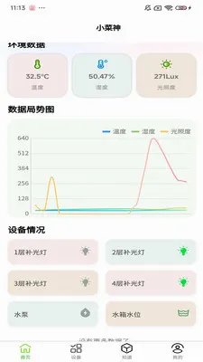 С������ֲ��(�ֲ˻�����APP)v1.0.9 �ٷ�����