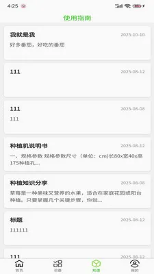 С������ֲ��(�ֲ˻�����APP)v1.0.9 �ٷ�����