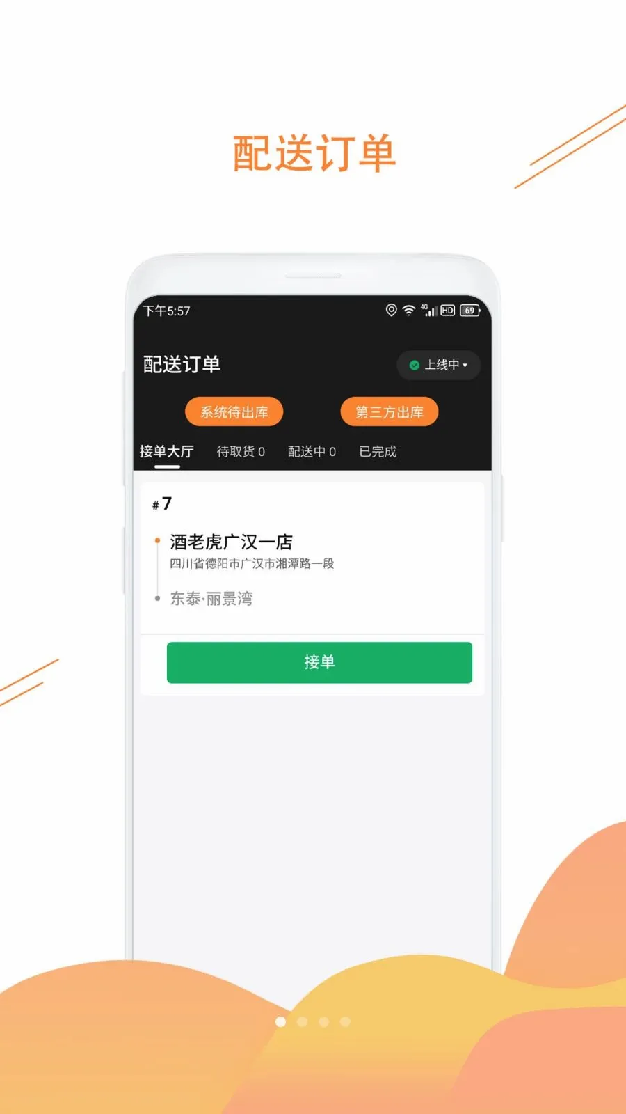 ���ϻ������ֻ���v1.3.6 �ֻ���
