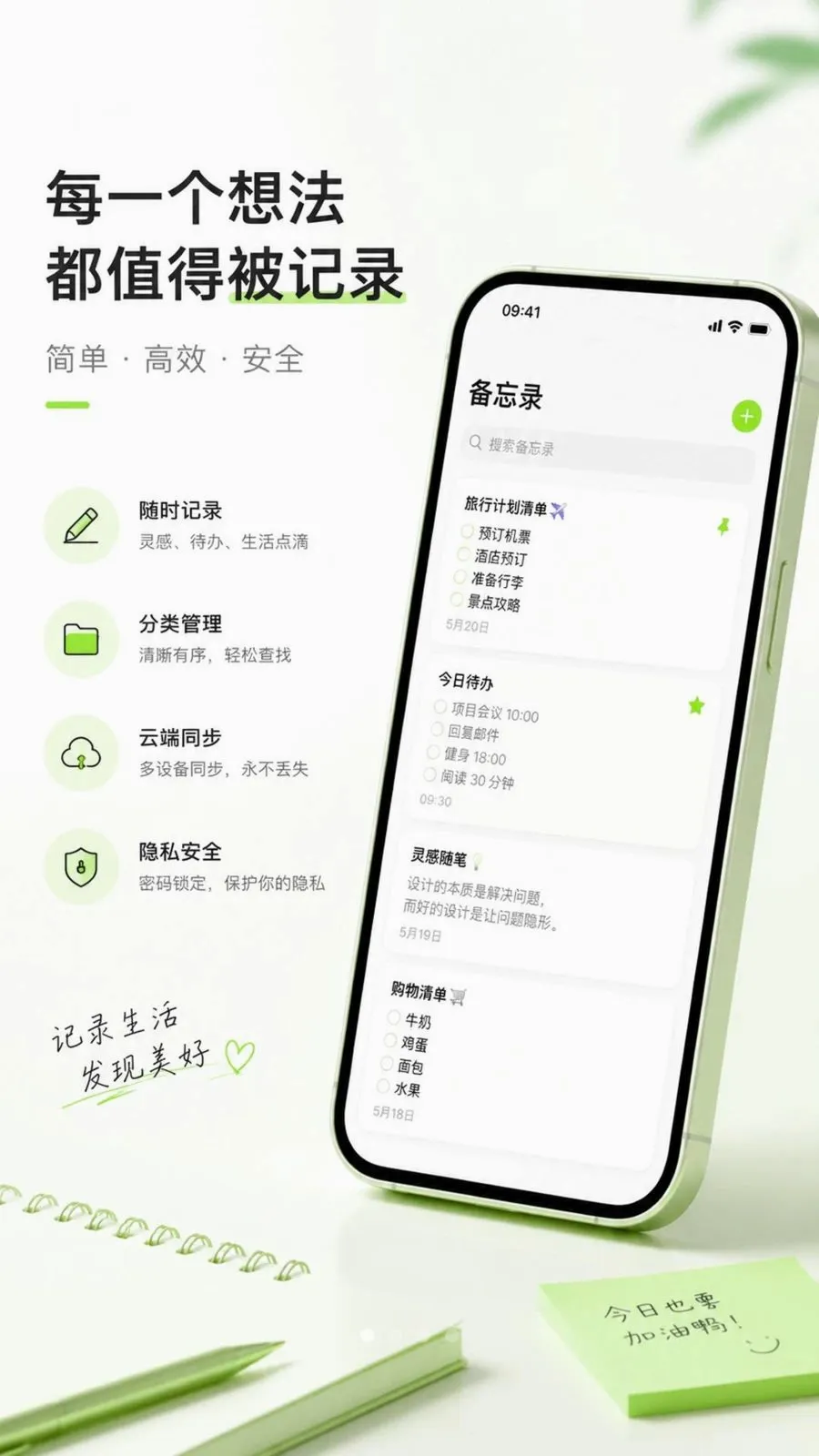 ������ֱ�ǩ���±�2026�ٷ�����v1.0.1 �ֻ���