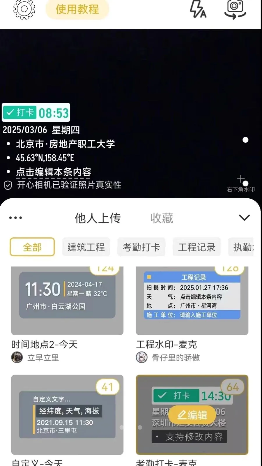 ����ˮӡ��������ֻ���v1.0.4 ��Ѱ�