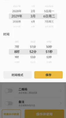 ����ˮӡ��������ֻ���v1.0.4 ��Ѱ�