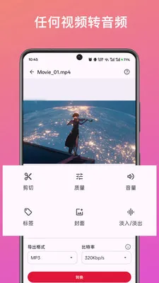 ��Ƶ��ȡת������2026���°汾v1.2.0 ��׿��