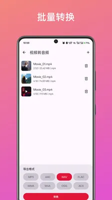 ��Ƶ��ȡת������2026���°汾v1.2.0 ��׿��