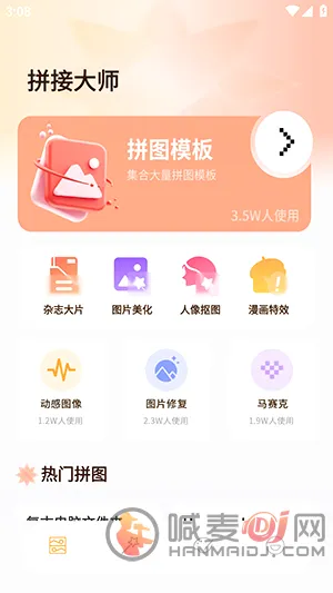 ArtStamp抠图2026官方正版 ArtStamp抠图2026官方正版