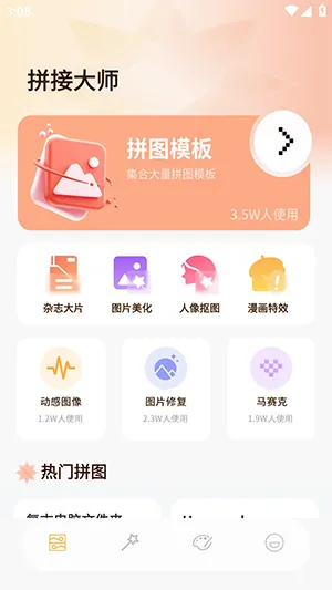 ArtStamp��ͼ2026�ٷ�����v1.0.6 �ֻ���