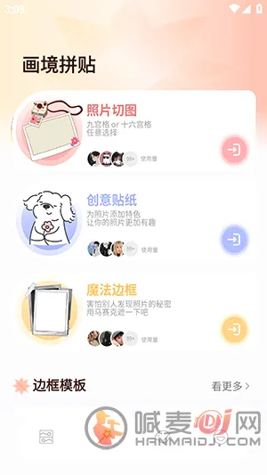 ArtStamp抠图2026官方正版 ArtStamp抠图2026官方正版