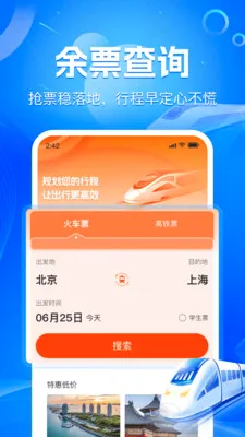 ��·��Ʊʵʱ�鰲׿���ֻ���v1.2.2 �ֻ���