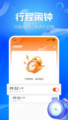 ��·��Ʊʵʱ�鰲׿���ֻ���v1.2.2 �ֻ���