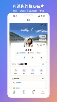 MateU(У���罻ƽ̨)v1.2.2 ��Ѱ�