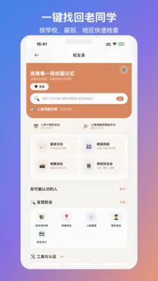 MateU(У���罻ƽ̨)v1.2.2 ��Ѱ�