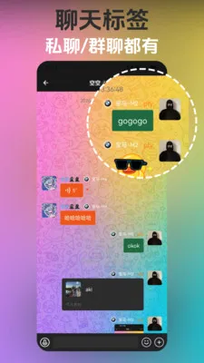 ��Ȥ(��ǩͨѶƽ̨)v3.6.3 ��Ѱ�