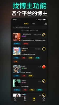 ��Ȥ(��ǩͨѶƽ̨)v3.6.3 ��Ѱ�
