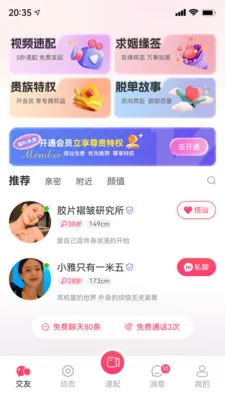 ֪���罻ϵͳ(�������罻ƽ̨)v1.0.0 �ٷ�����