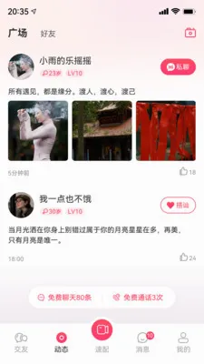֪���罻ϵͳ(�������罻ƽ̨)v1.0.0 �ٷ�����
