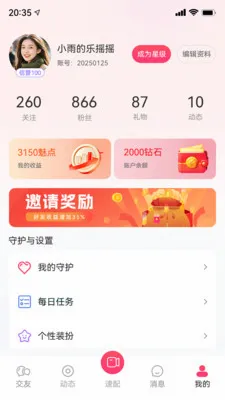 ֪���罻ϵͳ(�������罻ƽ̨)v1.0.0 �ٷ�����