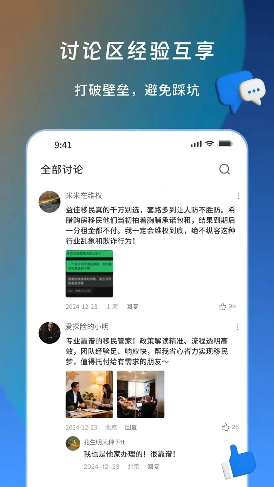 ��Ͷ��(������Ϣƽ̨)v1.1.1 �ٷ�����