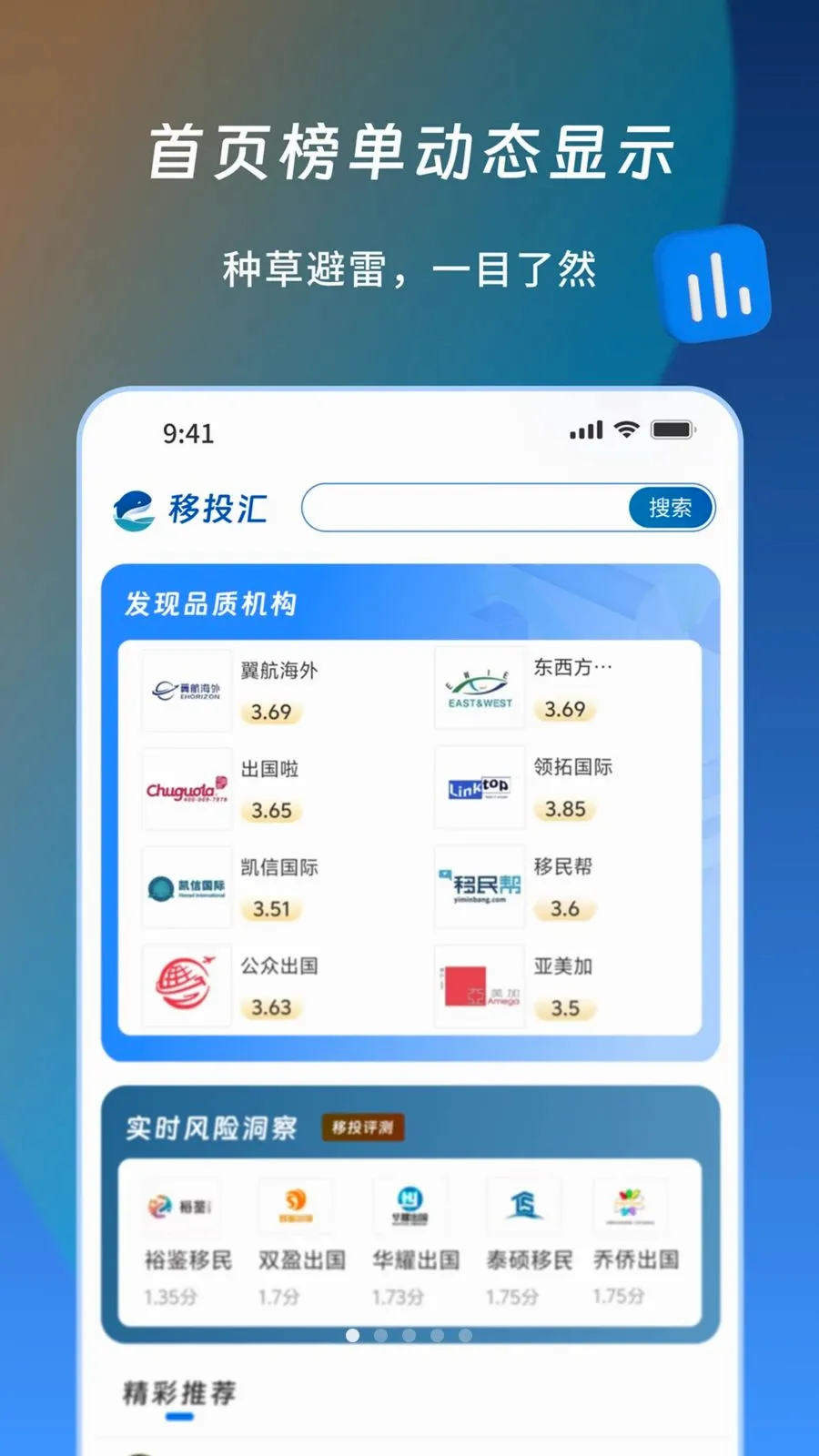 ��Ͷ��(������Ϣƽ̨)v1.1.1 �ٷ�����