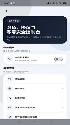 ����im(��ʱͨѶ����)v1.0.2 �ֻ���