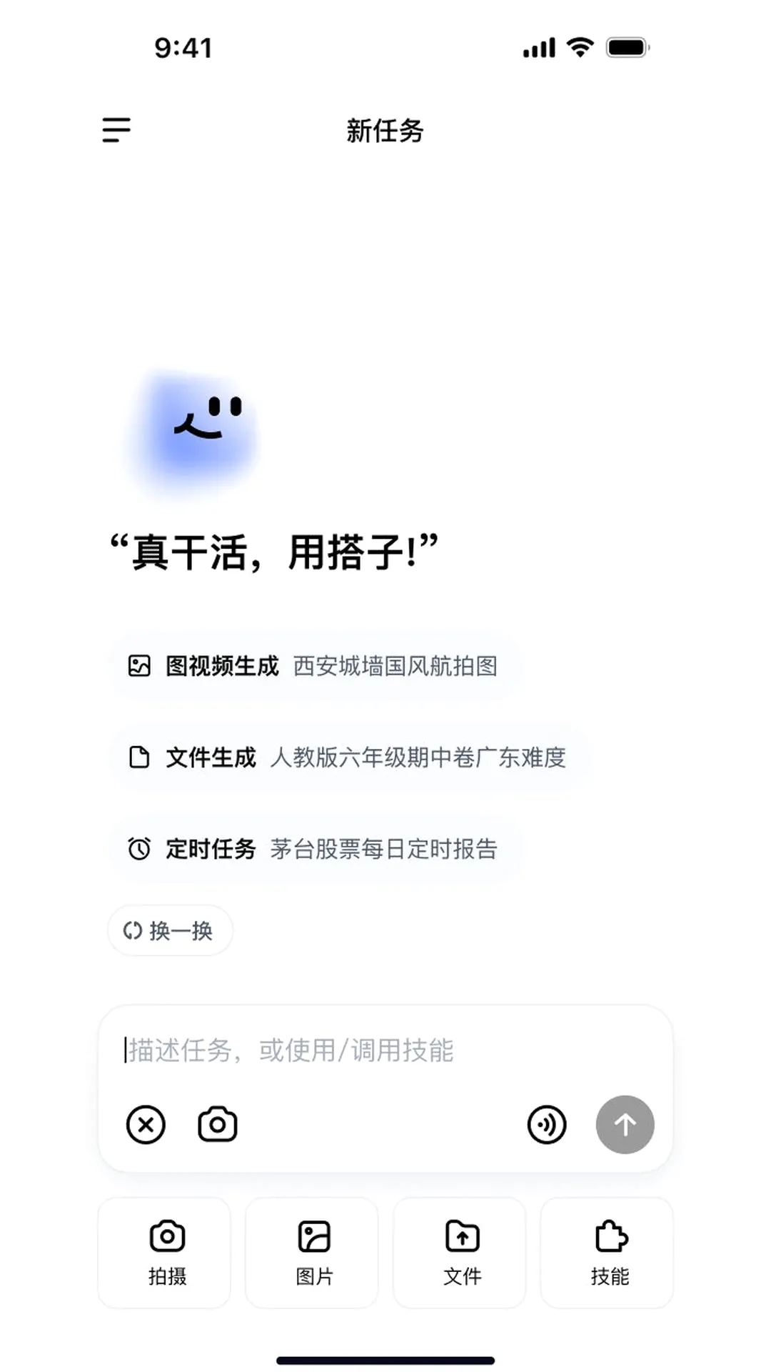 DuMate(����AI����)v1.0.3.10 ��׿��