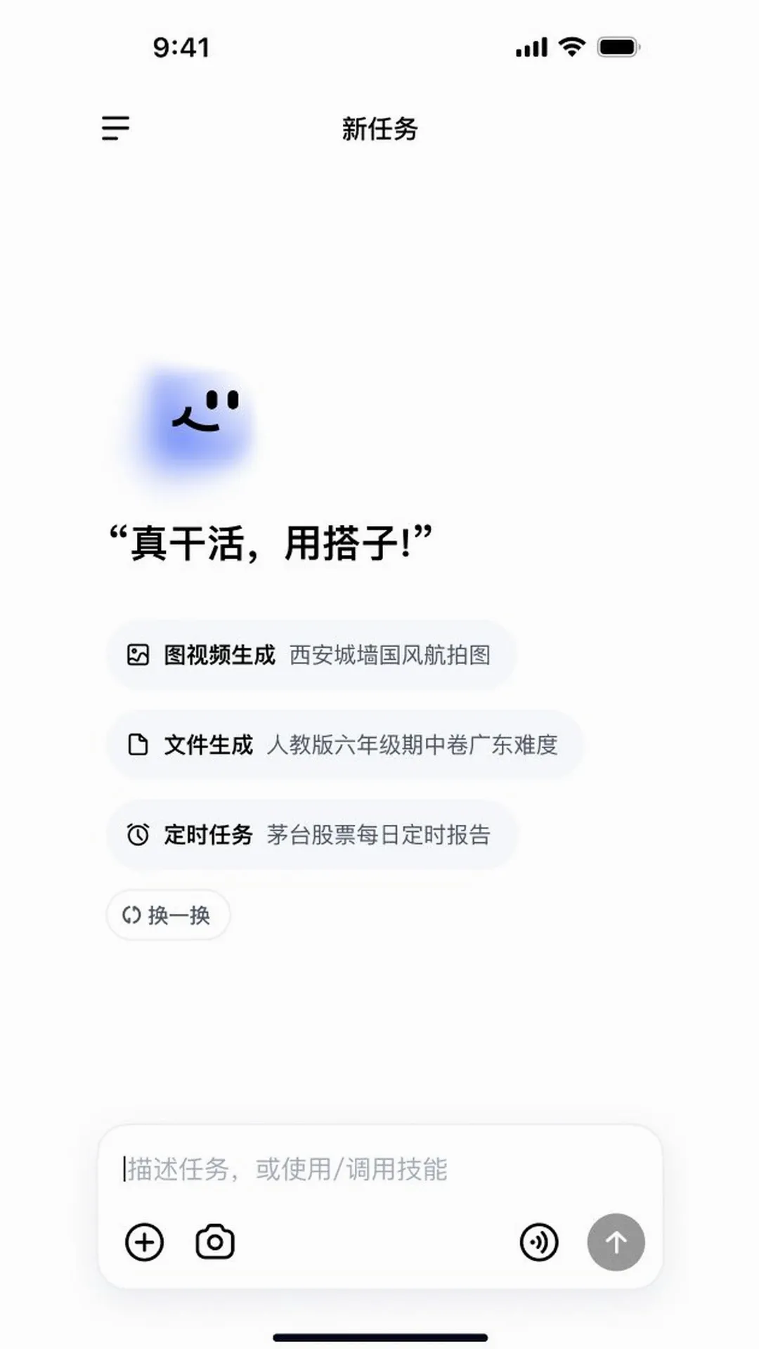 DuMate(����AI����)v1.0.3.10 ��׿��