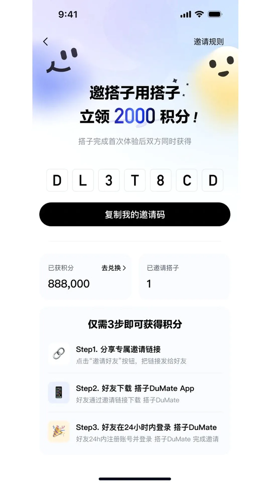 DuMate(����AI����)v1.0.3.10 ��׿��