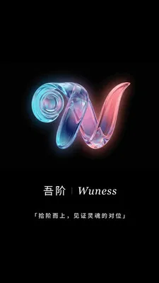 Wuness���(���˳ɳ�Ӧ��)v2.0.23 �ֻ���