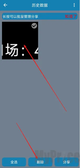 秒表记分牌2026官方正版 秒表记分牌2026官方正版