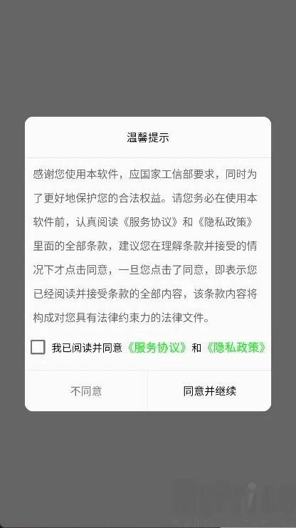 秒表记分牌2026官方正版