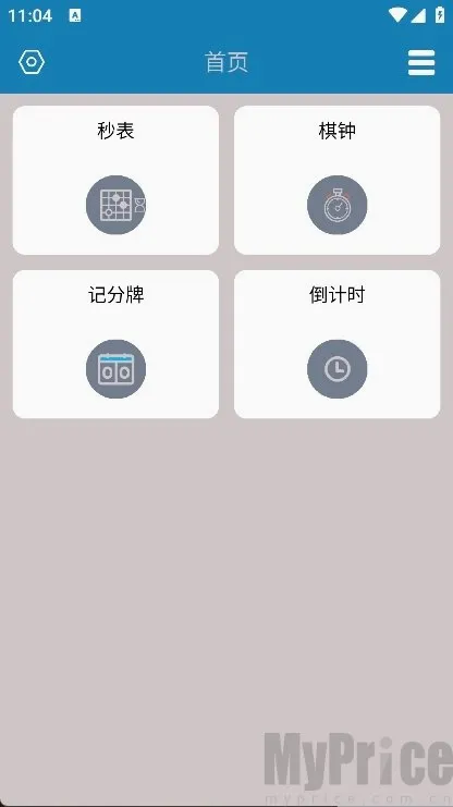 秒表记分牌2026官方正版 秒表记分牌2026官方正版