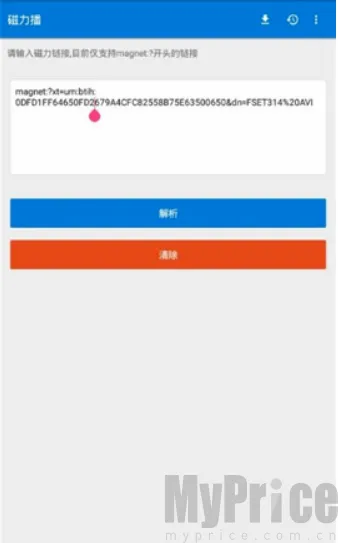 磁力播优化(磁力资源工具) 磁力播优化(磁力资源工具)