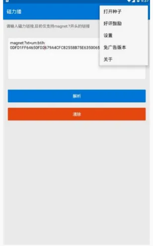 �������Ż�(������Դ����)v1.2.9 ��׿��