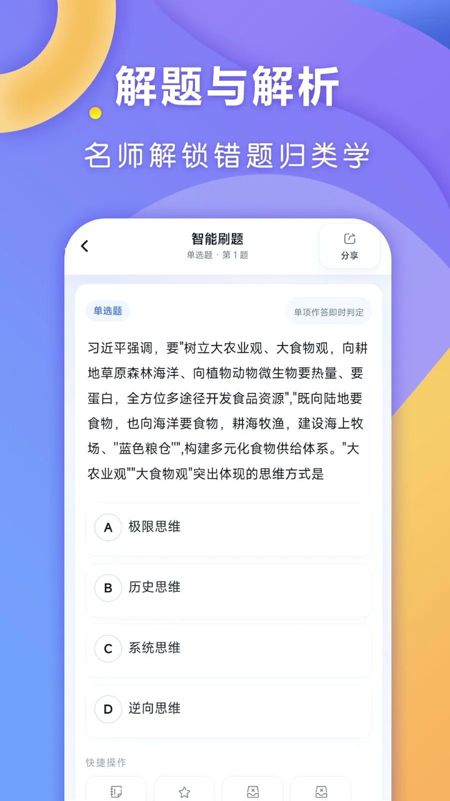 ȫ�㿼�а�׿���ֻ���v1.0.1 �ֻ���