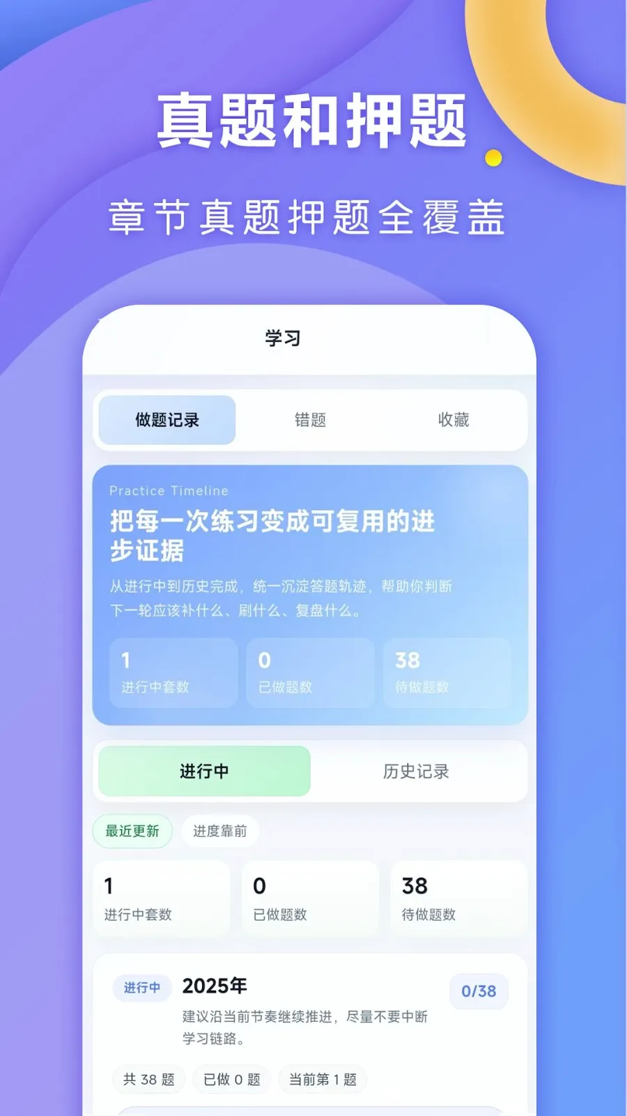 ȫ�㿼�а�׿���ֻ���v1.0.1 �ֻ���