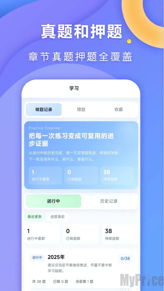 全汇考研安卓版手机版 全汇考研安卓版手机版