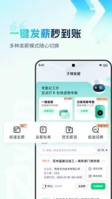 �ӵ�������(����н�ʹ�������)v2.0.4 �ֻ���