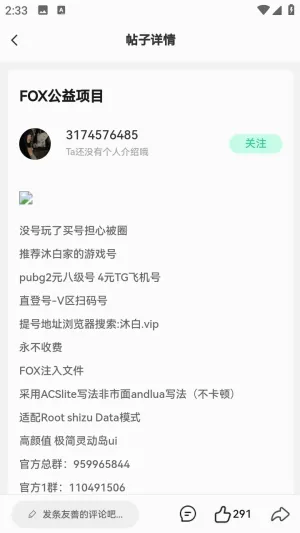小晨社区安卓版手机版 小晨社区安卓版手机版