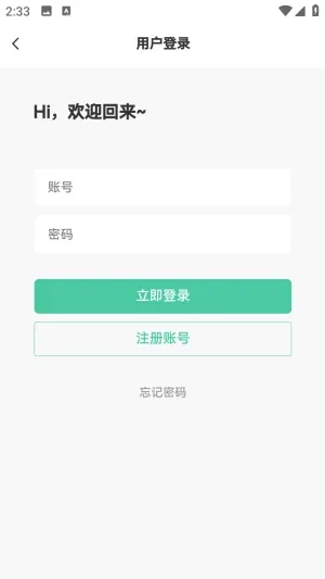 小晨社区安卓版手机版 小晨社区安卓版手机版